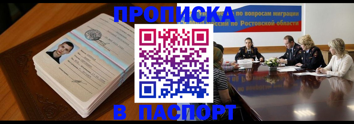 миграционный учет в Баймаке
