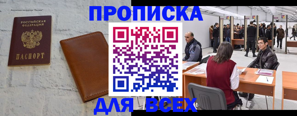 пропишу в квартире в Баймаке