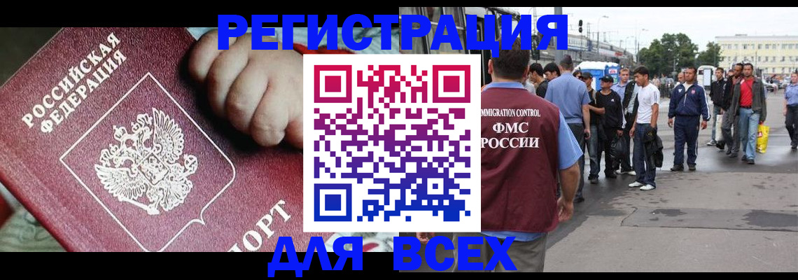 прописка гарантия в Баймаке