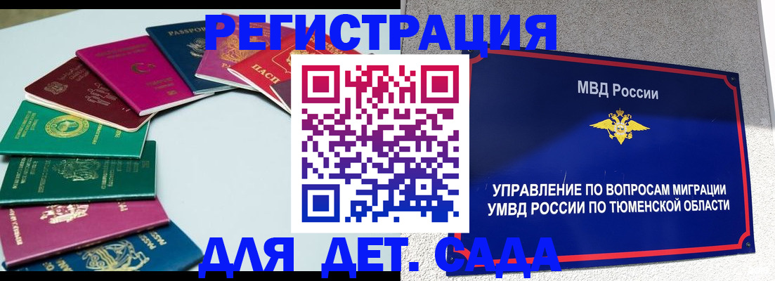 временная регистрация в квартире в Баймаке
